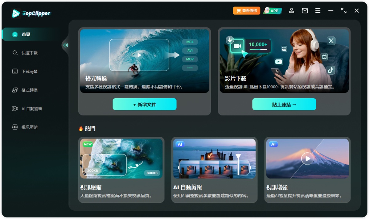 【2025最新】坐飛機不再無聊囉! 如何免費下載 YouTube 影片？無網路也能隨時觀看的最佳方法！