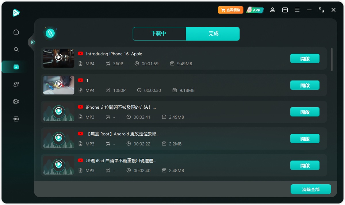【2025最新】坐飛機不再無聊囉! 如何免費下載 YouTube 影片？無網路也能隨時觀看的最佳方法！