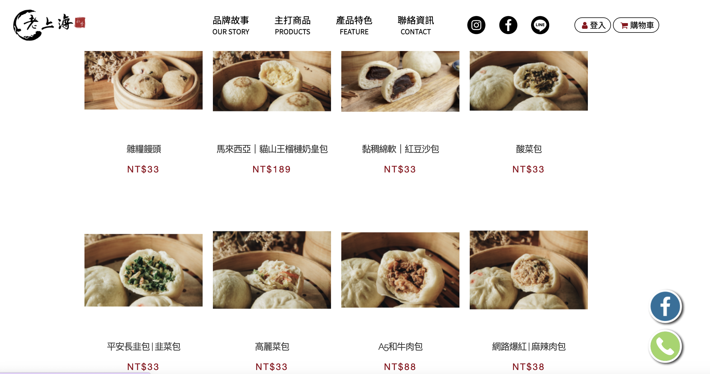 宅配網購包子「老上海包子」Joe是要對決和牛肉包榴蓮包神奇的滋味 宅配網購包子「老上海包子」Joe是要對決和牛肉包榴蓮包神奇的滋味