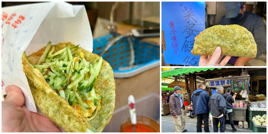澎湖北辰市場必吃-北辰海菜蛋餅澎湖蔥油餅滿滿海味加上脆口小黃瓜加辣超過癮 @Stancy Teacher 美味異想世界