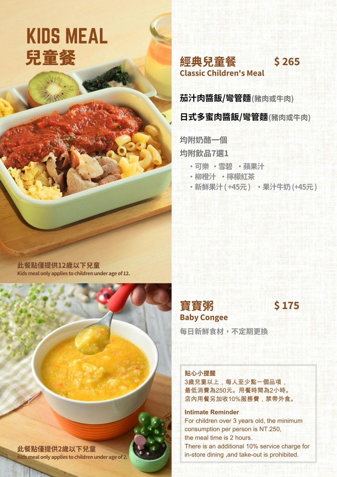 「象園咖啡內湖店」台北市唯一面碧湖景觀家庭餐廳生日月贈可愛緞帶小象鬆餅（新菜單）
