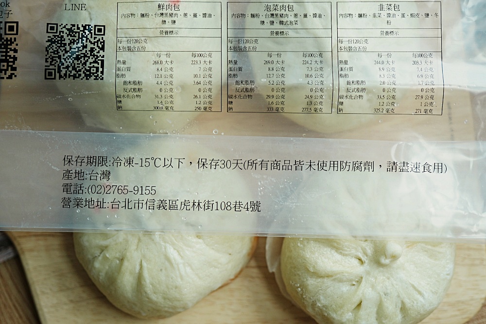 宅配網購包子「老上海包子」Joe是要對決和牛肉包榴蓮包神奇的滋味
