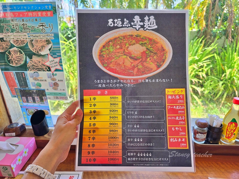 沖繩郵輪自由行「石垣島一日遊」最美海景必吃美食必買伴手禮一日遊行程 沖繩郵輪自由行「石垣島一日遊」最美海景必吃美食必買伴手禮一日遊行程