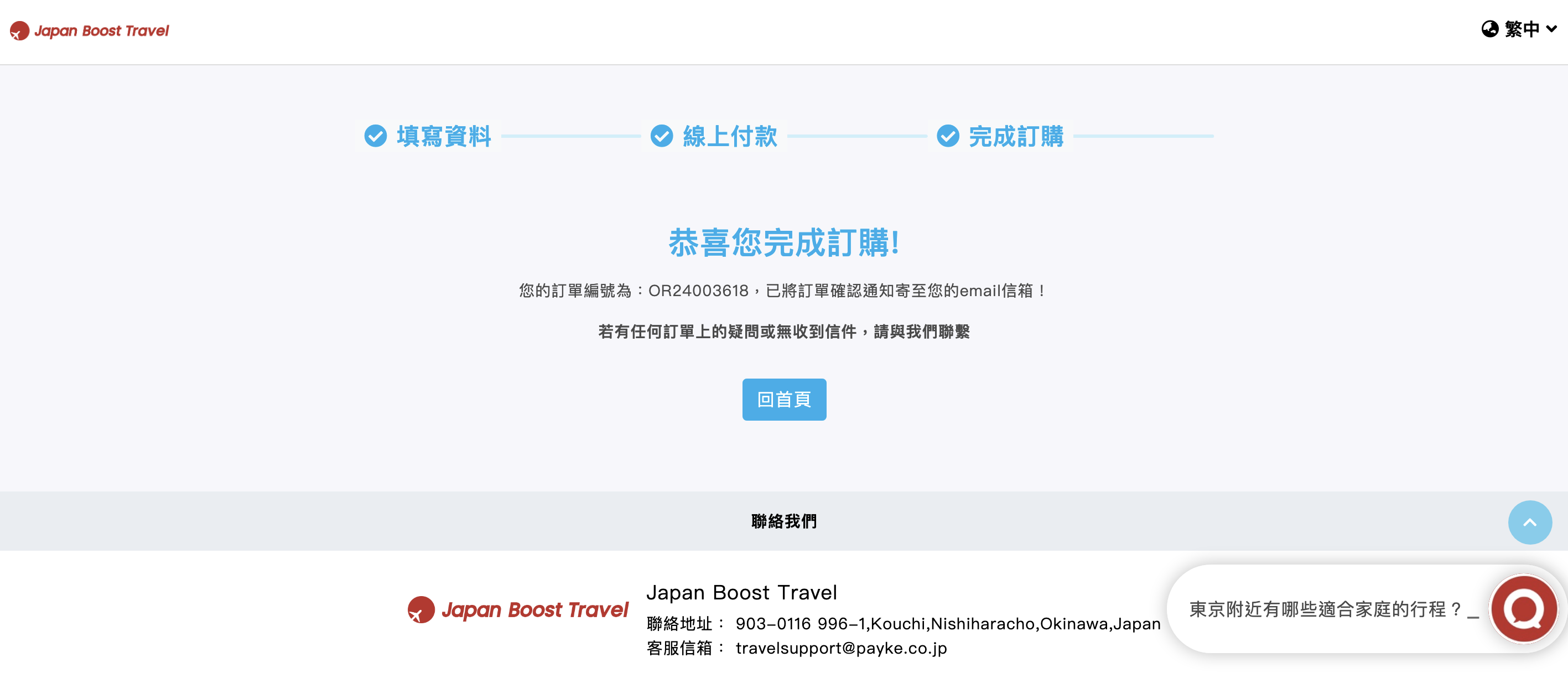 「Japan Boost eSIM」日本esim推薦,免換卡超方便出國前一天下單就能使用 「Japan Boost eSIM」日本esim推薦,免換卡超方便出國前一天下單就能使用