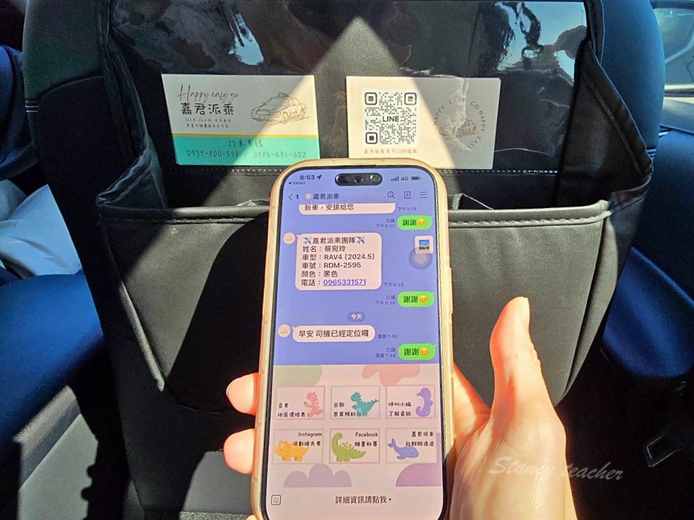 嘉君派車「機場接送服務、基隆港郵輪預約接送服務」女性專車完全禁菸車女司機細心又安心 嘉君派車「機場接送服務、基隆港郵輪預約接送服務」女性專車完全禁菸車女司機細心又安心