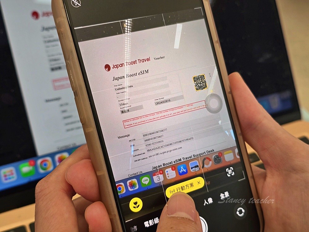 「Japan Boost eSIM」日本esim推薦,免換卡超方便出國前一天下單就能使用 「Japan Boost eSIM」日本esim推薦,免換卡超方便出國前一天下單就能使用