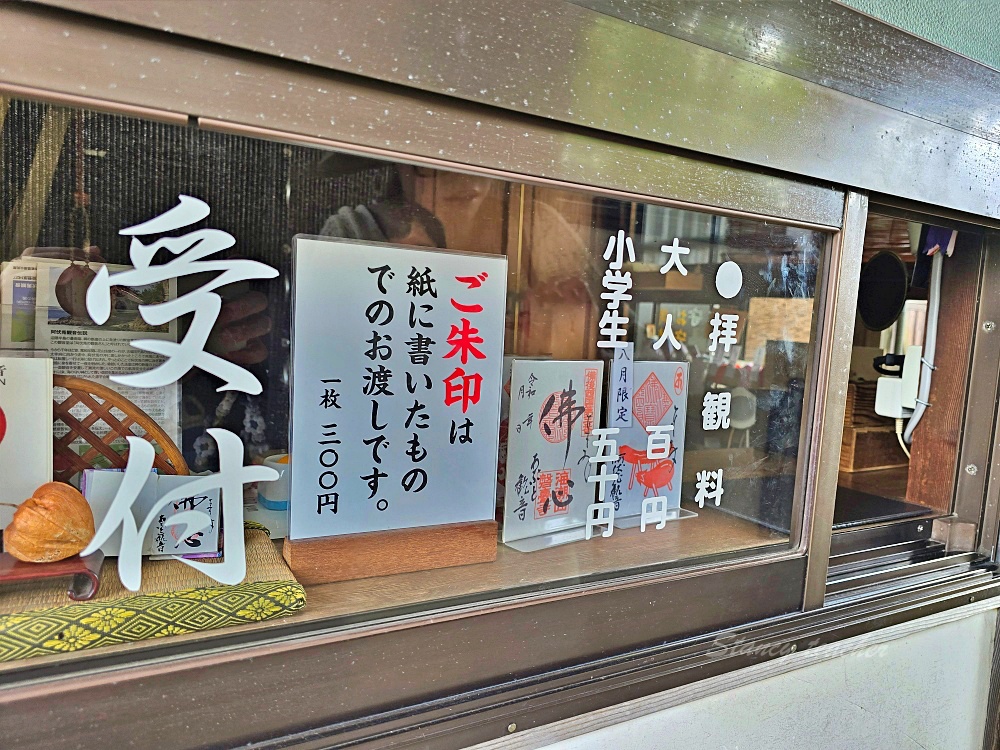 【廣島旅遊】「阿伏兔觀音」佇立懸崖海角上千年絕景寺廟驚見乳房御守太新奇此生必去 【廣島旅遊】「阿伏兔觀音」佇立懸崖海角上千年絕景寺廟驚見乳房御守太新奇此生必去
