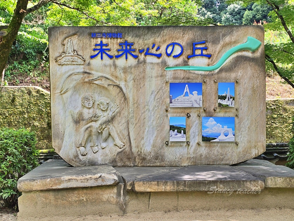 【廣島旅遊】廣島自由行景點「耕三寺-未來心之丘」戀戀希臘風走進白色大理石的夢幻國度太不可思議啦！