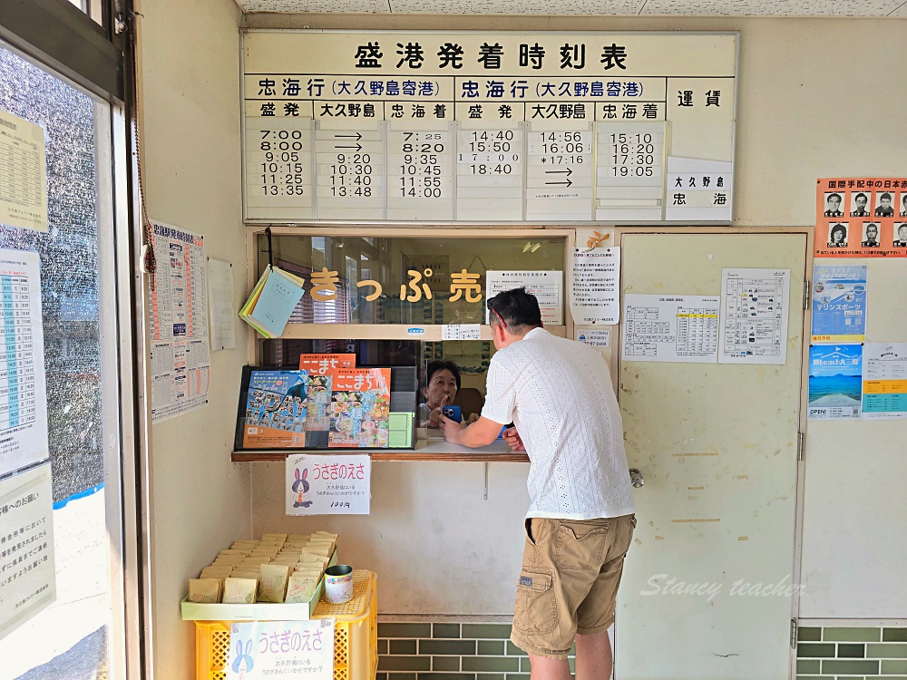 【廣島旅遊】廣島兔子島「大久野島休暇村住宿一泊二食」不跟團自駕坐船登島超EASY