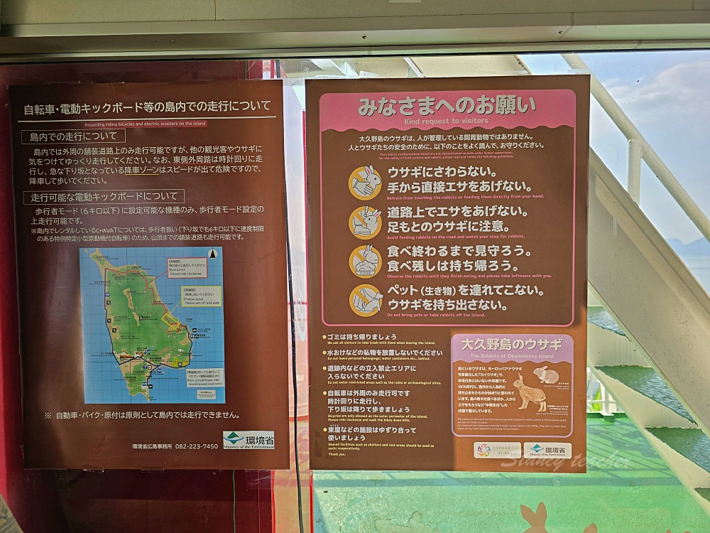 【廣島旅遊】廣島兔子島「大久野島休暇村住宿一泊二食」不跟團自駕坐船登島超EASY