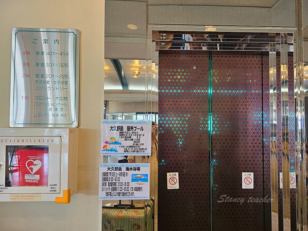 【廣島旅遊】廣島兔子島「大久野島休暇村住宿一泊二食」不跟團自駕坐船登島超EASY