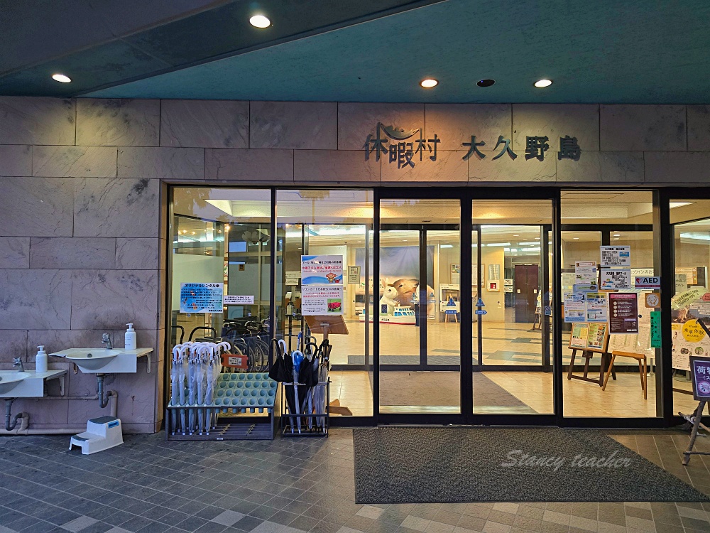 【廣島旅遊】廣島兔子島「大久野島休暇村住宿一泊二食」不跟團自駕坐船登島超EASY