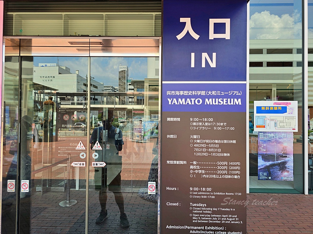 【廣島旅遊】廣島自由行景點「大和博物館」吳市海事歷史科學館軍事迷必訪海神有夠帥