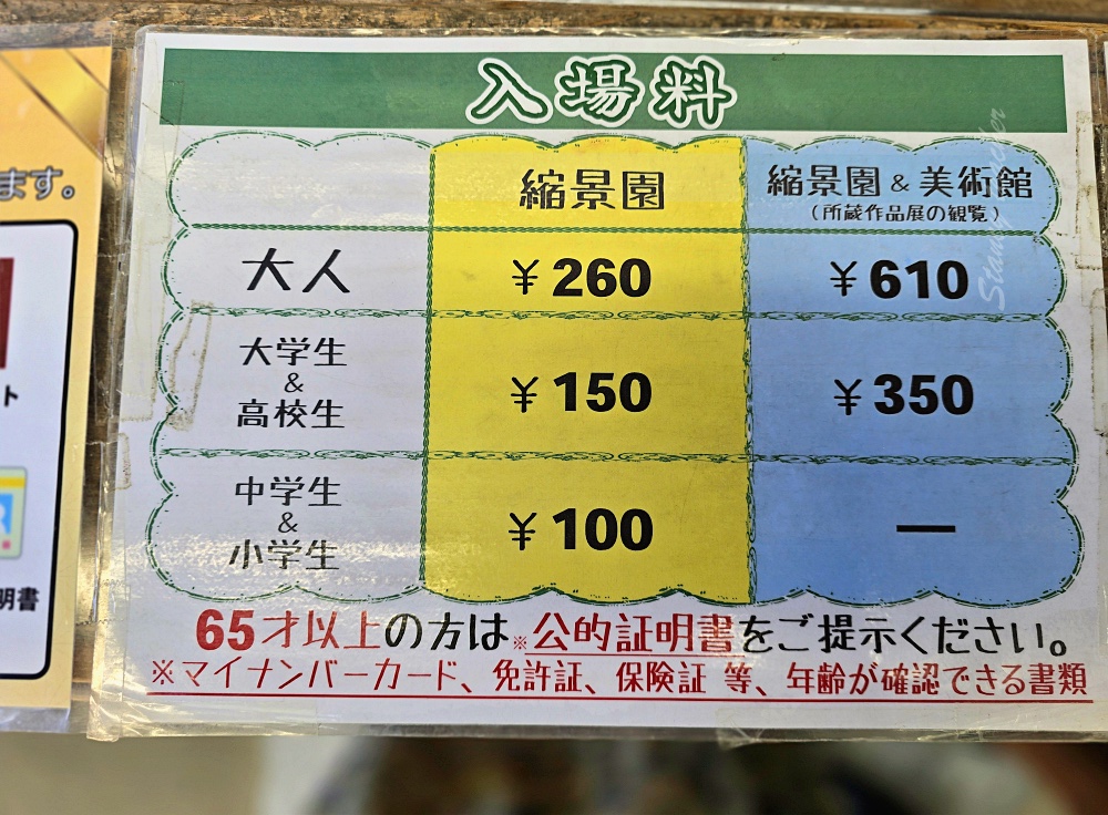廣島縮景園|廣島市區必訪日式庭園景點!交通門票+跨虹橋拍照亮點一次整理 廣島縮景園|廣島市區必訪日式庭園景點!交通門票+跨虹橋拍照亮點一次整理