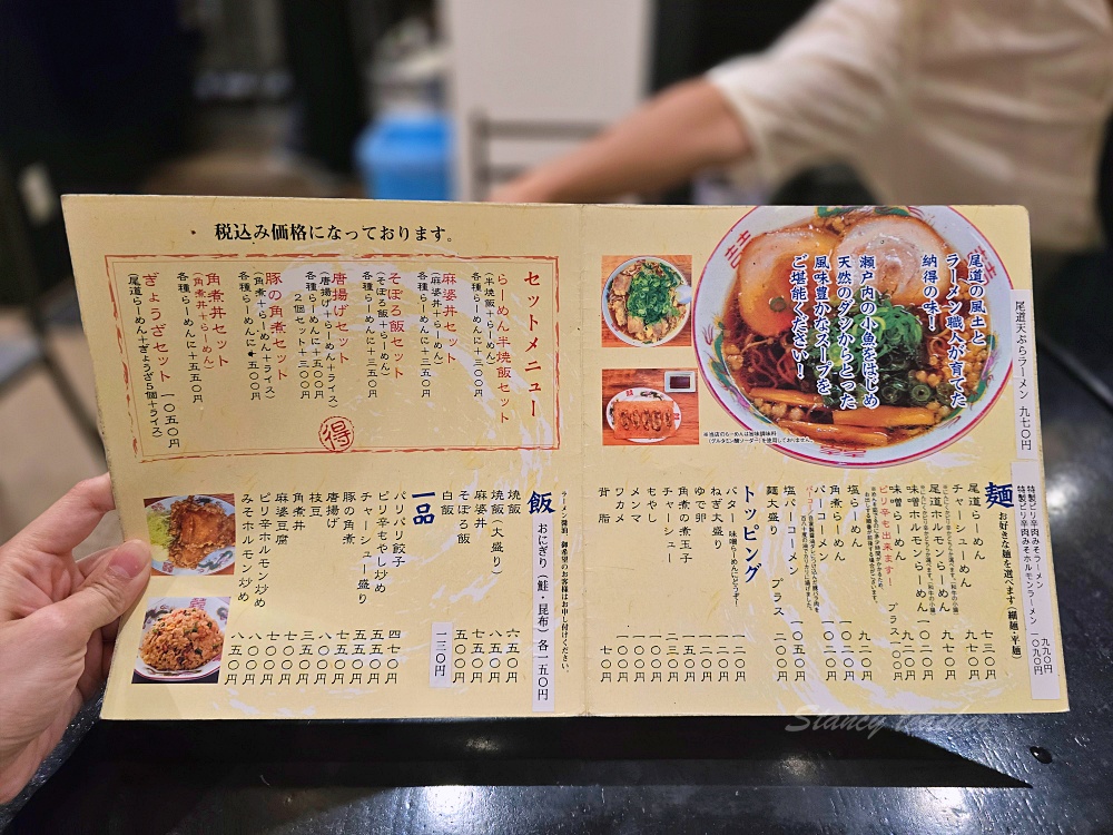 廣島美食必吃「尾道拉麵」三公 Onomichi Ramen Sanko醬油豬背脂蔥花爆棚巨大炸雞太強啦 廣島美食必吃「尾道拉麵」三公 Onomichi Ramen Sanko醬油豬背脂蔥花爆棚巨大炸雞太強啦