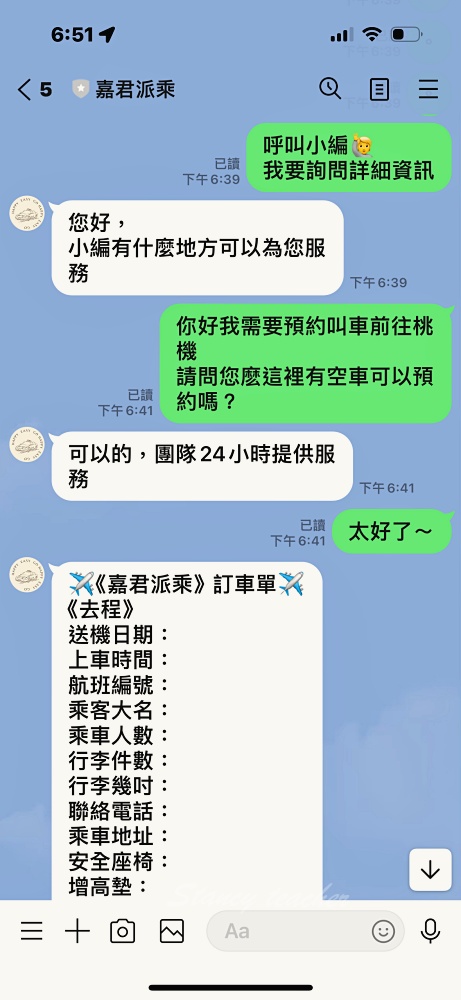 嘉君派車「機場接送服務、基隆港郵輪預約接送服務」女性專車完全禁菸車女司機細心又安心 嘉君派車「機場接送服務、基隆港郵輪預約接送服務」女性專車完全禁菸車女司機細心又安心