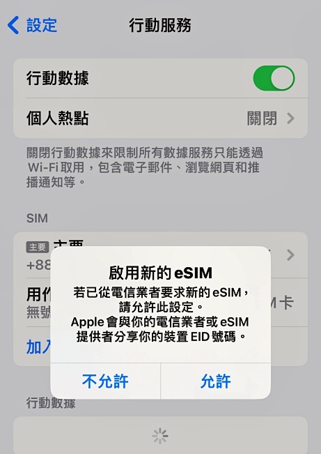 「Japan Boost eSIM」日本esim推薦,免換卡超方便出國前一天下單就能使用 「Japan Boost eSIM」日本esim推薦,免換卡超方便出國前一天下單就能使用