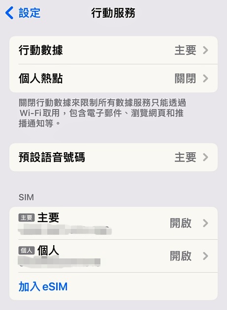 「Japan Boost eSIM」日本esim推薦,免換卡超方便出國前一天下單就能使用 「Japan Boost eSIM」日本esim推薦,免換卡超方便出國前一天下單就能使用