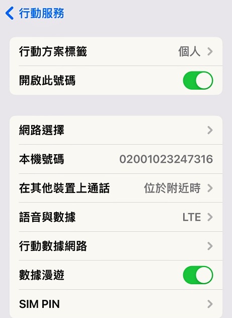 「Japan Boost eSIM」日本esim推薦,免換卡超方便出國前一天下單就能使用 「Japan Boost eSIM」日本esim推薦,免換卡超方便出國前一天下單就能使用