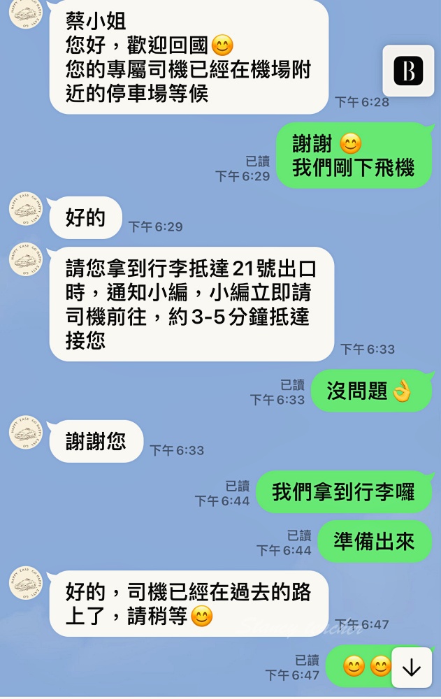 嘉君派車「機場接送服務、基隆港郵輪預約接送服務」女性專車完全禁菸車女司機細心又安心 嘉君派車「機場接送服務、基隆港郵輪預約接送服務」女性專車完全禁菸車女司機細心又安心