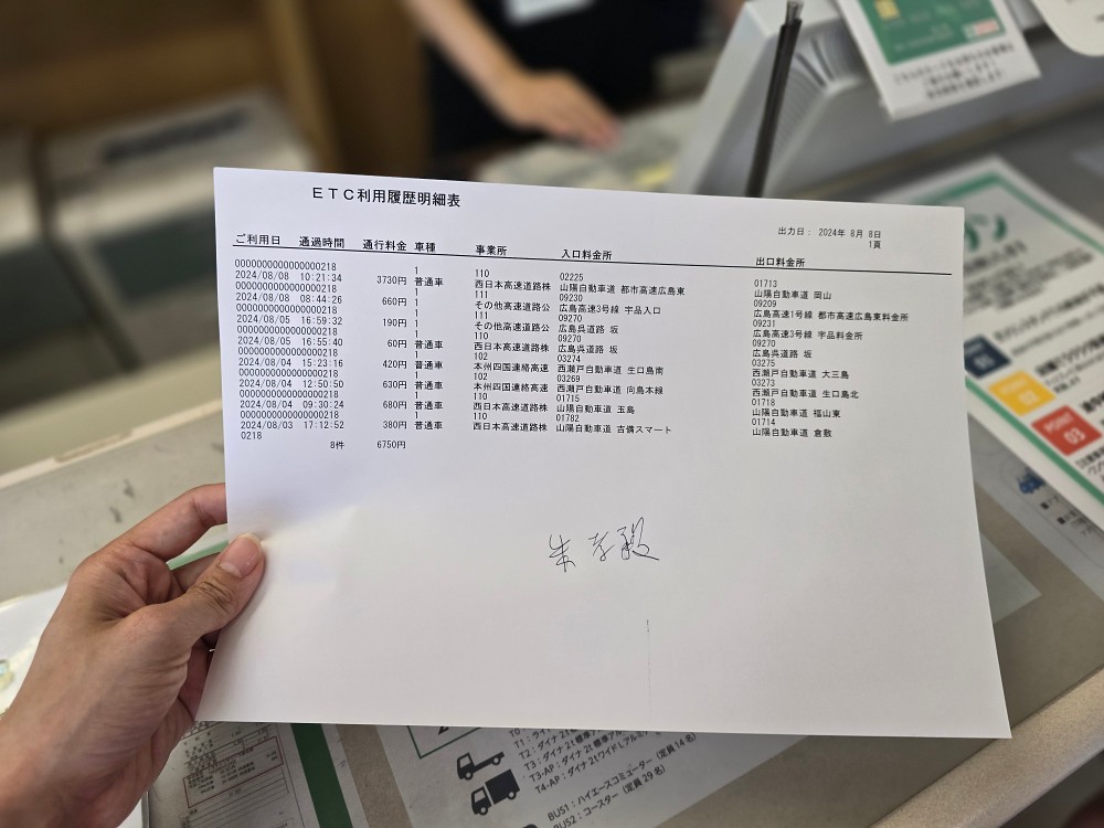 「Tabirai旅來網日本租車比價」日本自駕自由安排行程廣島深度之旅