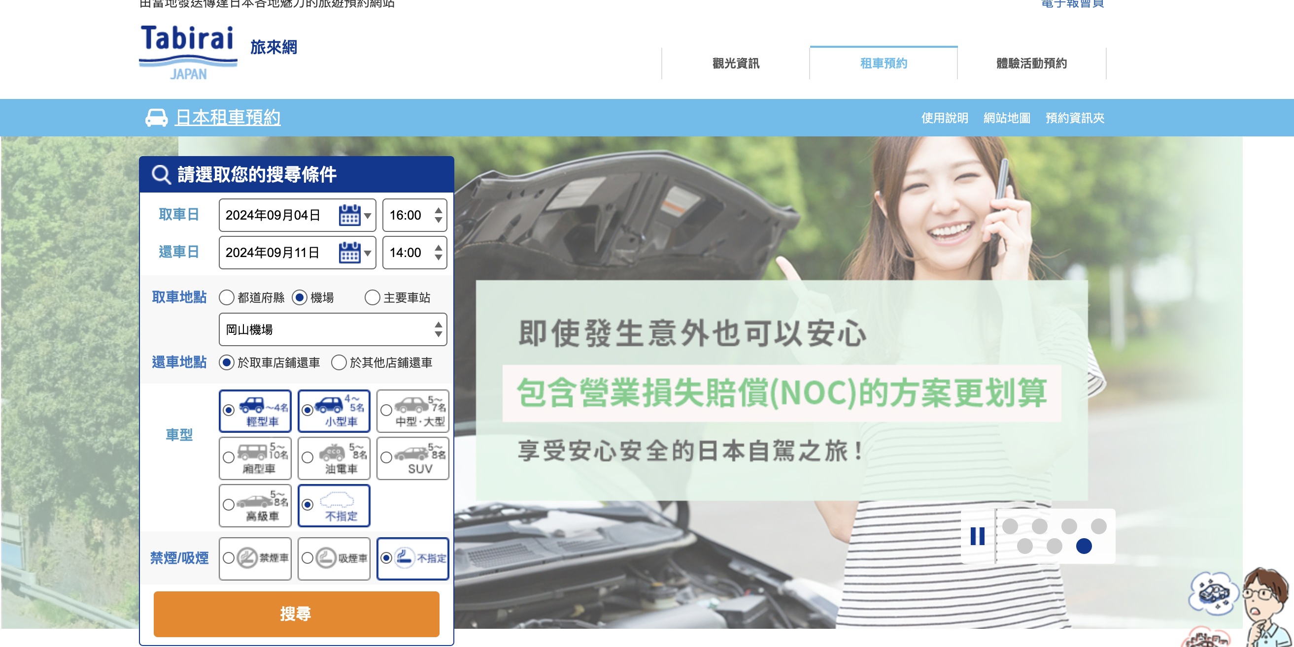 「Tabirai旅來網日本租車比價」日本自駕自由安排行程廣島深度之旅