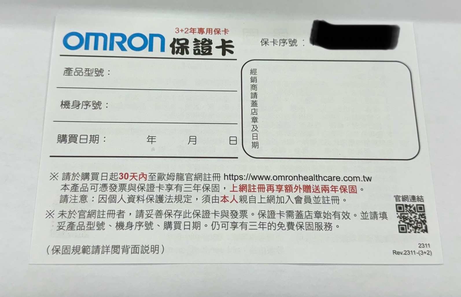 「歐姆龍血壓計HCR-7104」日本製造 操作簡單 輕巧方便