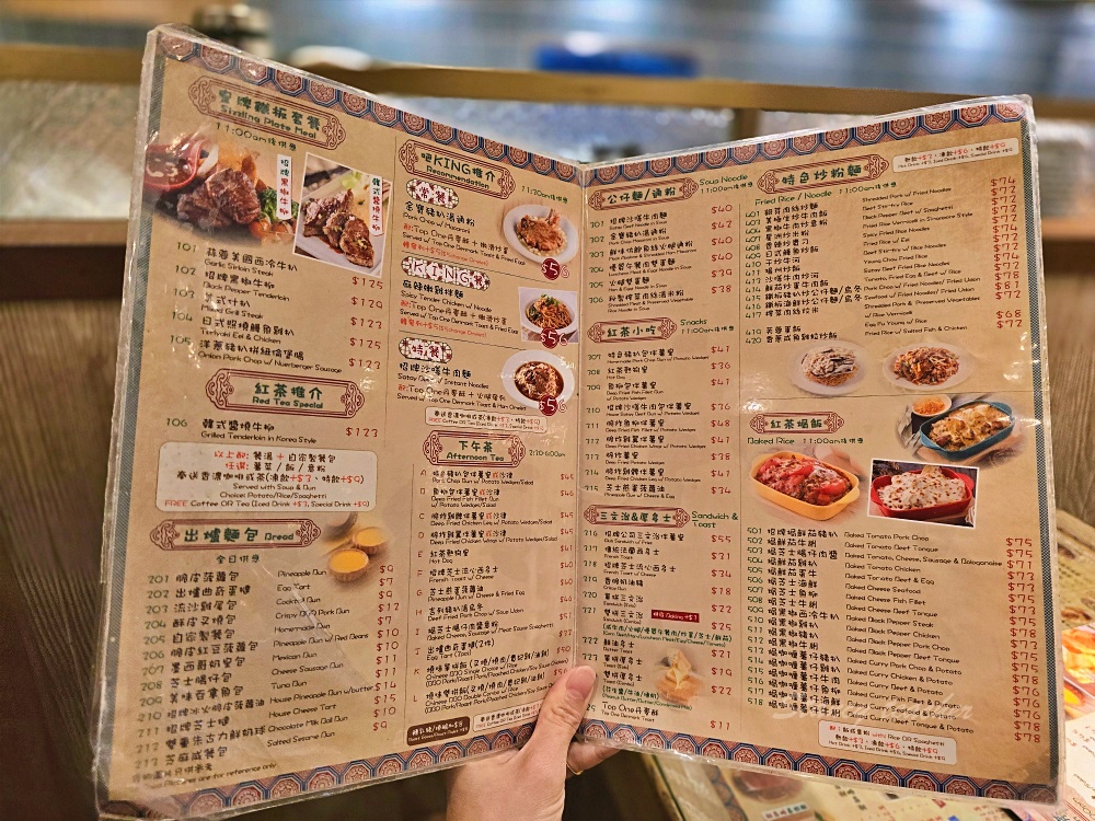 香港茶餐廳「紅茶冰室」醒晨早餐最划算招牌沙嗲牛肉麵丹麥酥+嫩滑炒蛋必吃