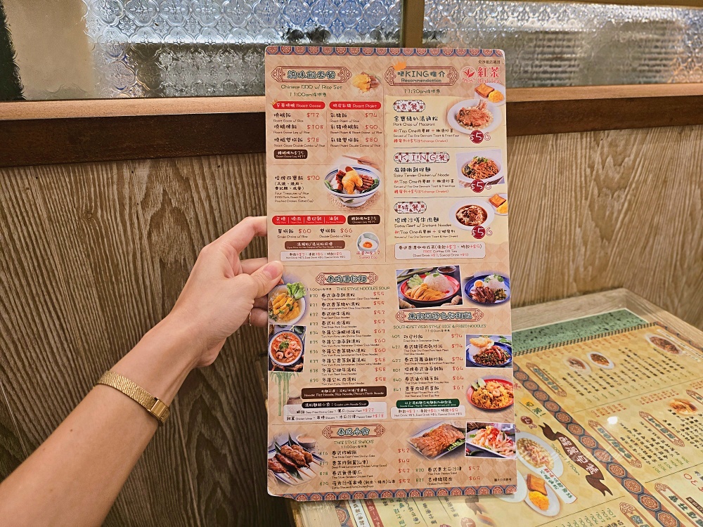 香港茶餐廳「紅茶冰室」醒晨早餐最划算招牌沙嗲牛肉麵丹麥酥+嫩滑炒蛋必吃