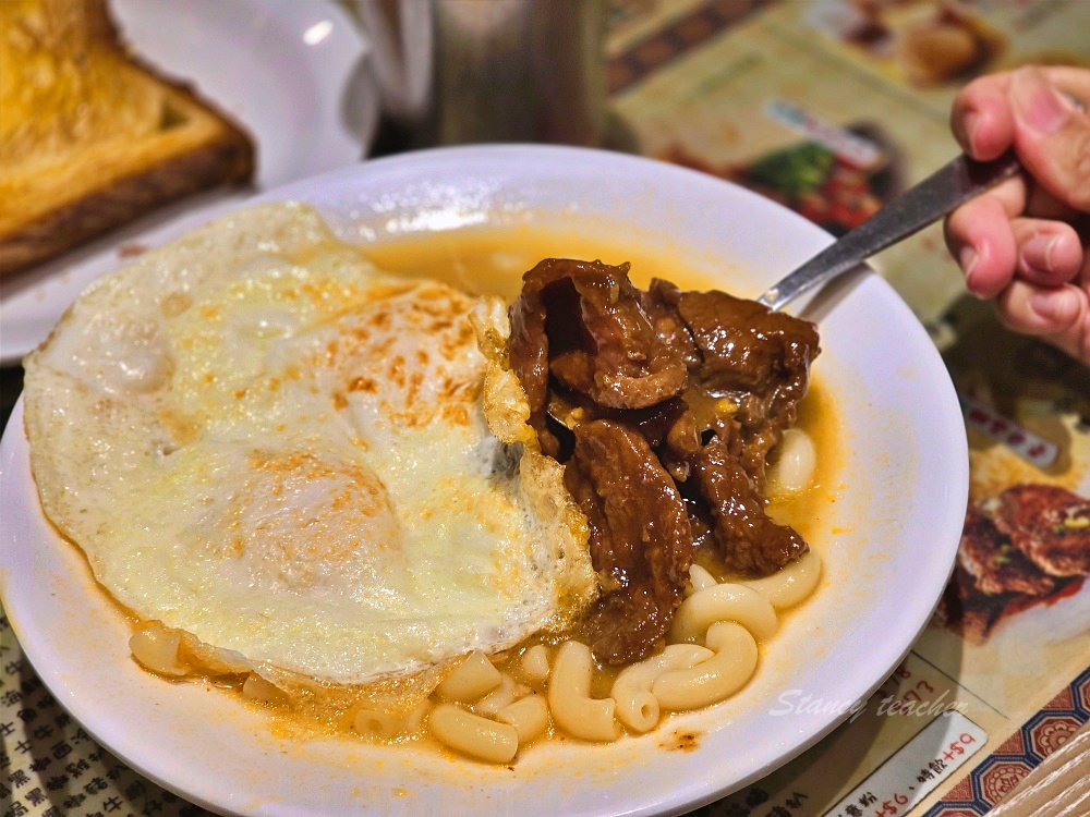 香港茶餐廳「紅茶冰室」醒晨早餐最划算招牌沙嗲牛肉麵丹麥酥+嫩滑炒蛋必吃