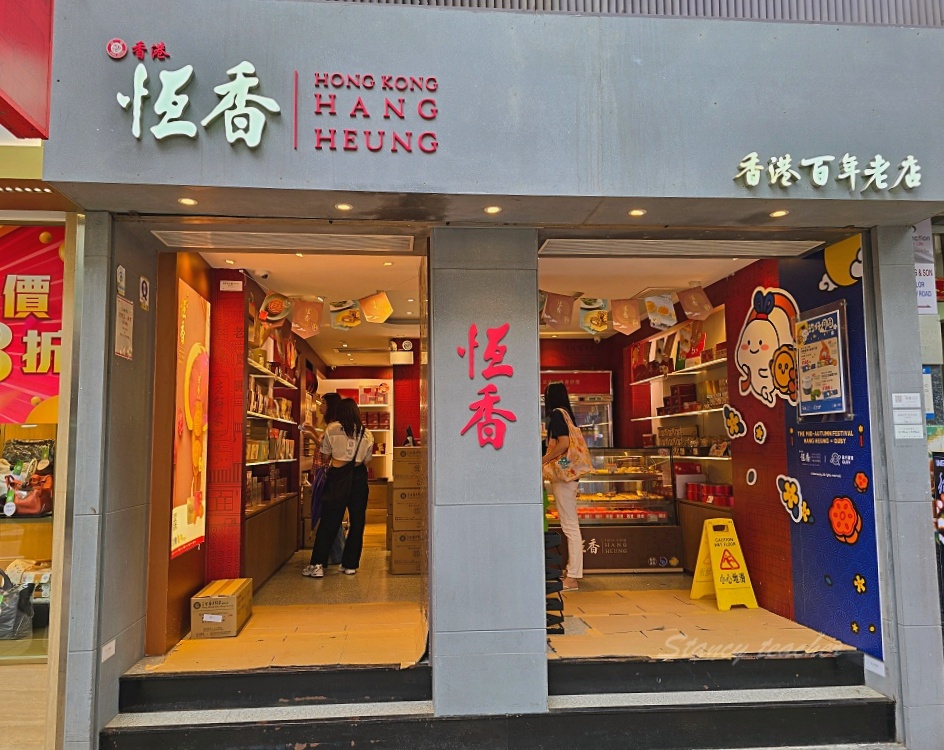 香港自由行美食必吃「香港茶餐廳」女生玩香港最愛吃的香港排隊美食、香港伴手禮