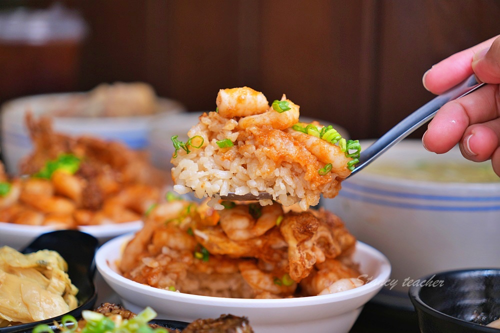台北最好吃蝦仁飯「北門-蝦仁飯·煲湯」炸蛋蝦仁飯搭配超有料剝皮辣椒雞湯好過癮 台北最好吃蝦仁飯「北門-蝦仁飯·煲湯」炸蛋蝦仁飯搭配超有料剝皮辣椒雞湯好過癮