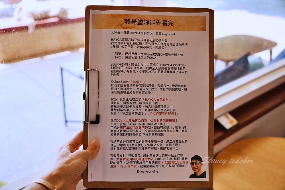 淡水西餐廳「文森食堂 RAYCA coffee bistro」法國藍帶主廚早午餐手作烘焙咖啡太強 淡水西餐廳「文森食堂 RAYCA coffee bistro」法國藍帶主廚早午餐手作烘焙咖啡太強