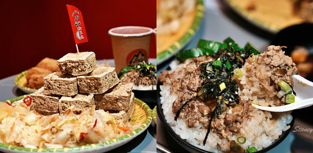 宜蘭臭豆腐「刀山臭豆腐」梅花湖隱藏版美食上刀山下油鍋創意金沙豆腐、臭滷飯必吃 @Stancy Teacher 美味異想世界