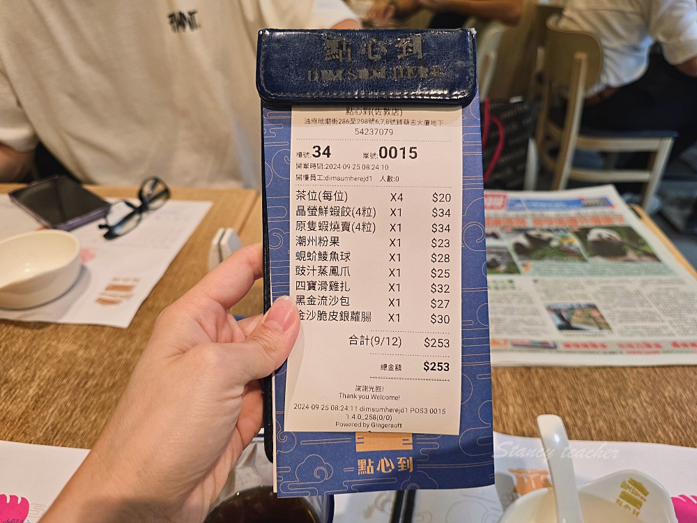 點心到 (廟街) 店 香港必吃港點 性價比高小紅書網友激推超大顆蝦餃燒賣、超鮮蜆蚧綾魚球 點心到 (廟街) 店 香港必吃港點 性價比高小紅書網友激推超大顆蝦餃燒賣、超鮮蜆蚧綾魚球