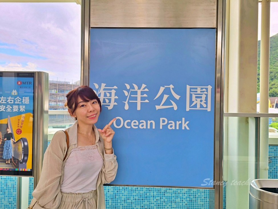「香港海洋公園」香港海洋公園遊玩攻略一次搞定！動物園水族館山頂纜車一票玩到底