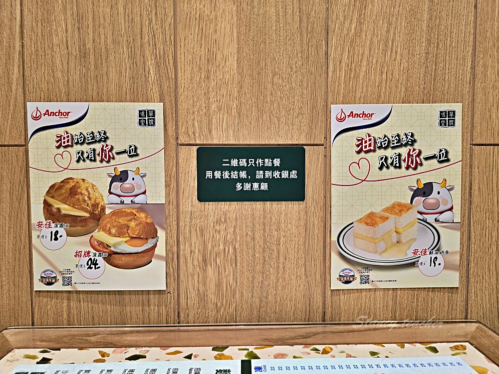 「華嫂冰室」香港美食,尖沙咀必吃茶餐廳大咖明星最愛拖行李也要來吃 「華嫂冰室」香港美食,尖沙咀必吃茶餐廳大咖明星最愛拖行李也要來吃