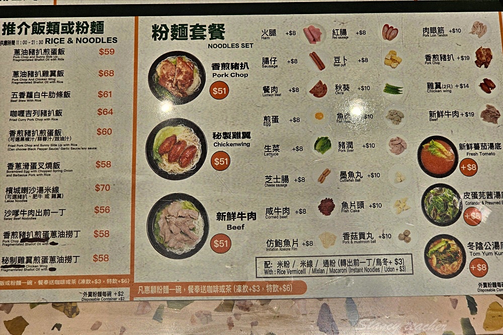 「華嫂冰室」香港美食，尖沙咀必吃茶餐廳大咖明星最愛拖行李也要來吃
