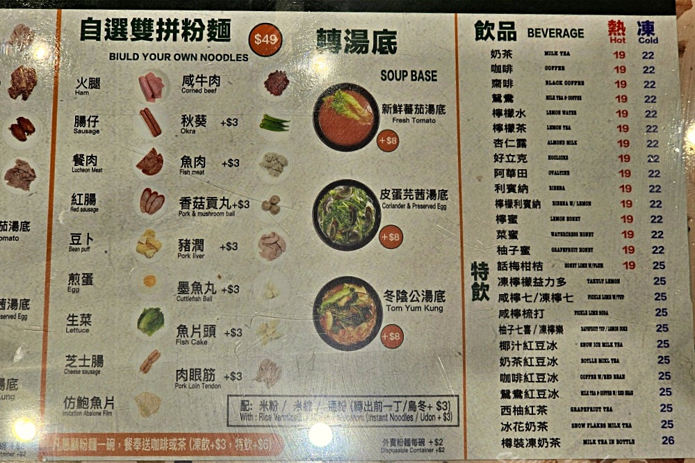 「華嫂冰室」香港美食，尖沙咀必吃茶餐廳大咖明星最愛拖行李也要來吃