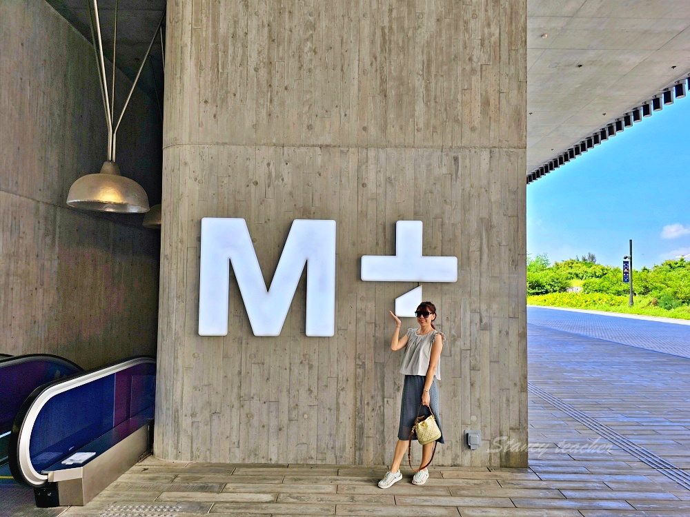 西九文化園區必去「香港Ｍ+博物館」香港藝術新地標亞洲首間當代視覺文化博物館