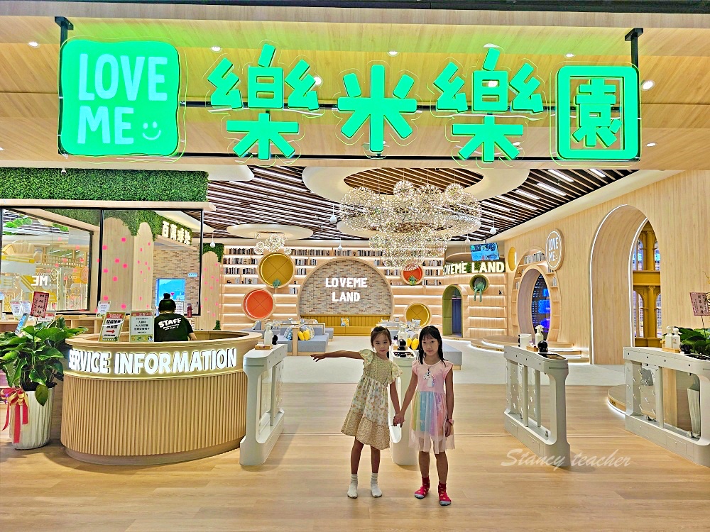 「樂米樂園新店北美館」新店裕隆城新開幕超夢幻百萬球池450坪室小孩放電好所在