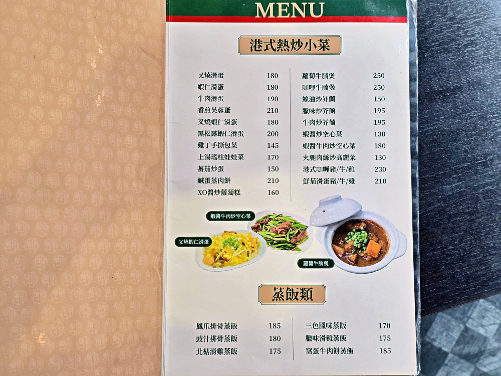 蘆洲港式料理「萬朋冰室」正宗香港大廚炮爐翻炒鑊氣滿溢乾燒伊麵、乾炒牛河必點