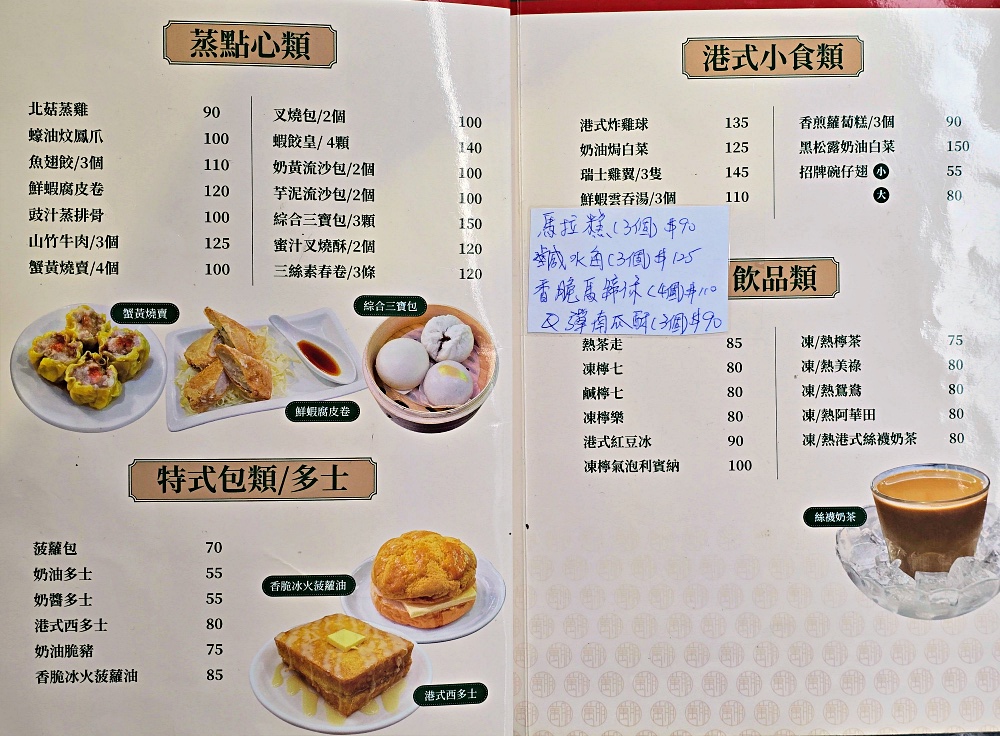 蘆洲港式料理「萬朋冰室」正宗香港大廚炮爐翻炒鑊氣滿溢乾燒伊麵、乾炒牛河必點