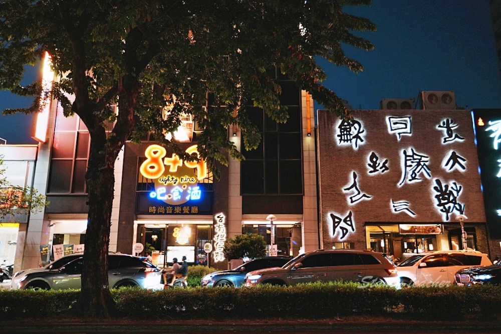 8+9吧食酒音樂餐廳-台中新開幕餐酒館百款異國精釀啤酒升降伸展台全景VIP包廂太酷炫