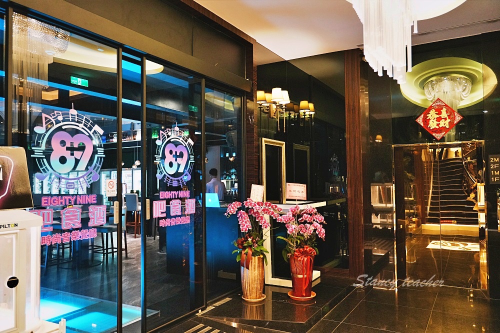 8+9吧食酒音樂餐廳-台中新開幕餐酒館百款異國精釀啤酒升降伸展台全景VIP包廂太酷炫