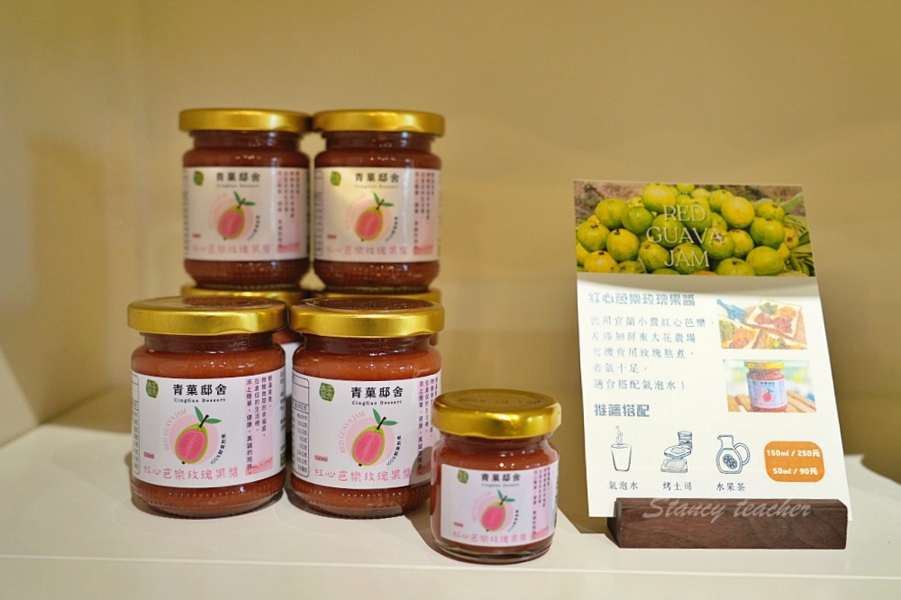 青菓邸舍甜品坊-宜蘭伴手禮、一日店長果醬DIY好好玩，英國世界柑橘類果醬大賽銅牌！