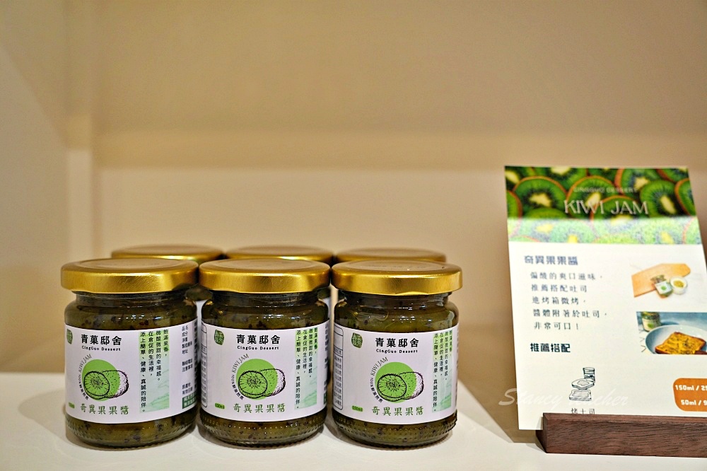 青菓邸舍甜品坊-宜蘭伴手禮、一日店長果醬DIY好好玩，英國世界柑橘類果醬大賽銅牌！