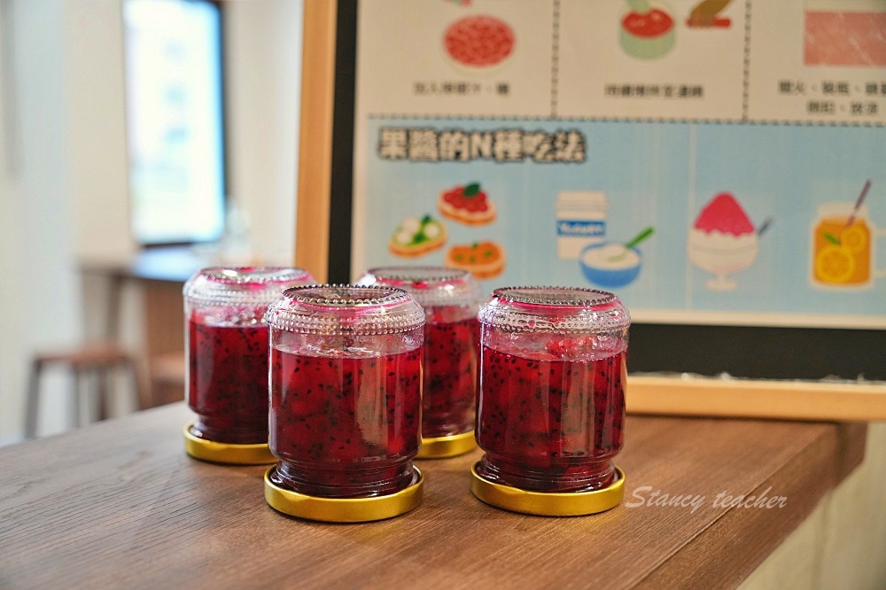 青菓邸舍甜品坊-宜蘭伴手禮、一日店長果醬DIY好好玩，英國世界柑橘類果醬大賽銅牌！