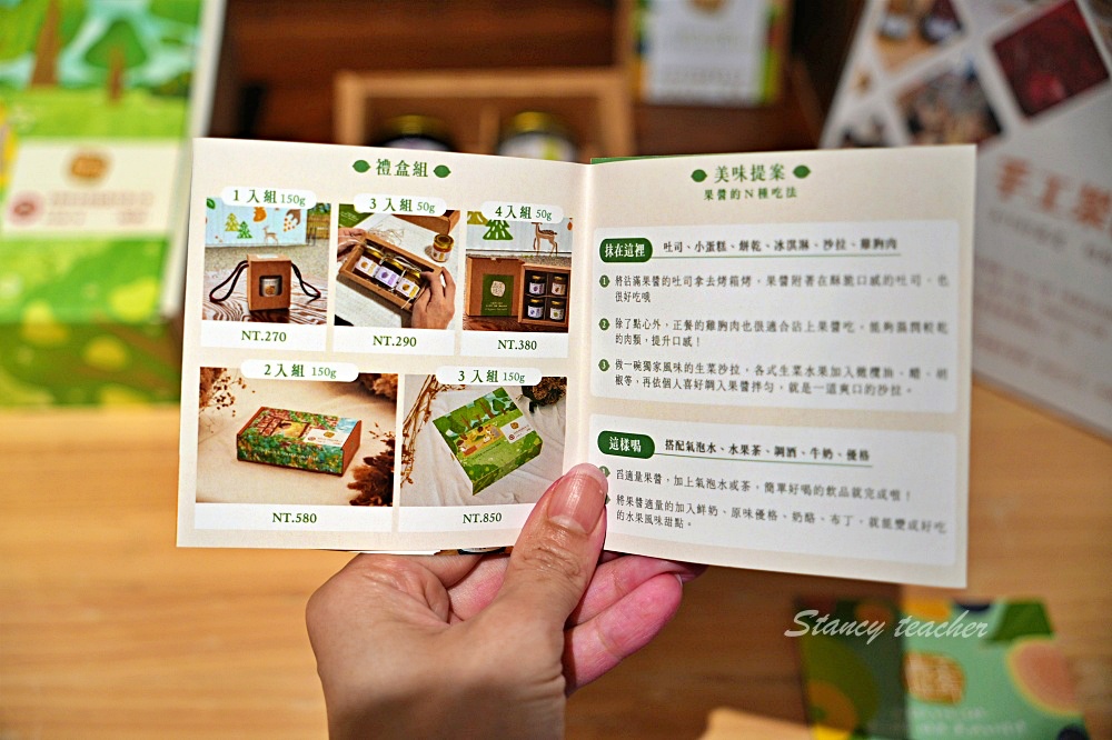青菓邸舍甜品坊-宜蘭伴手禮、一日店長果醬DIY好好玩，英國世界柑橘類果醬大賽銅牌！