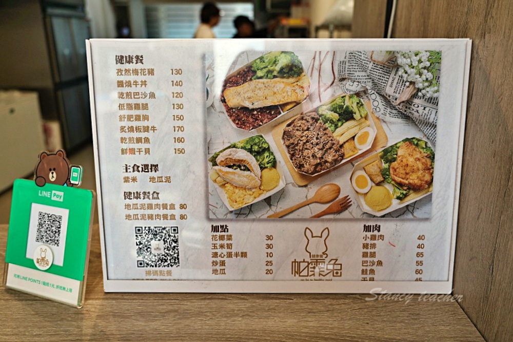 「帕霏兔」淡水店-淡水健康餐盒推薦大學生最愛健身餐份量大滿足